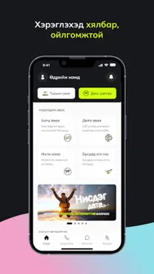 LIME android App screenshot 6